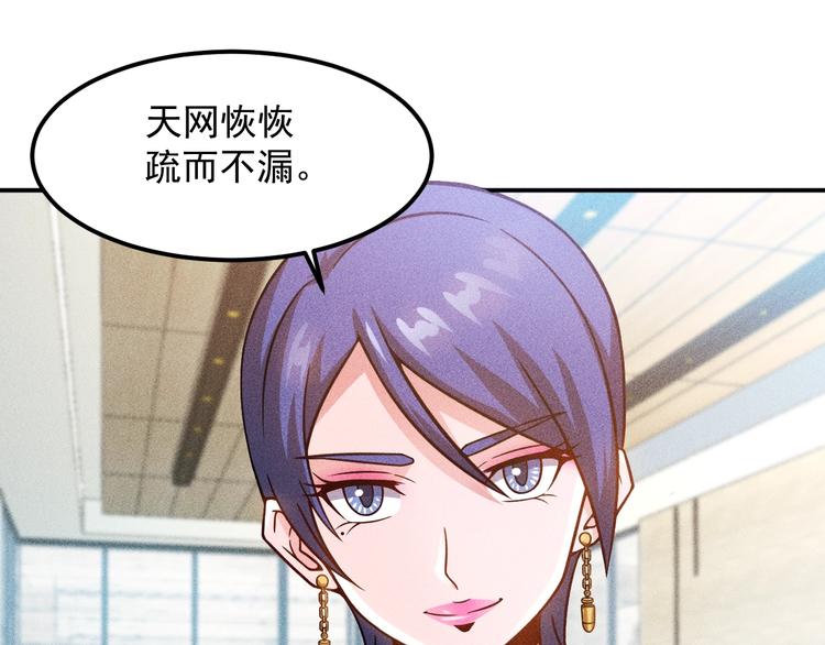 第61话 新账旧账一起算！39