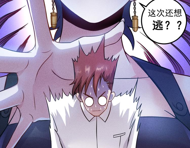 第61话 新账旧账一起算！43
