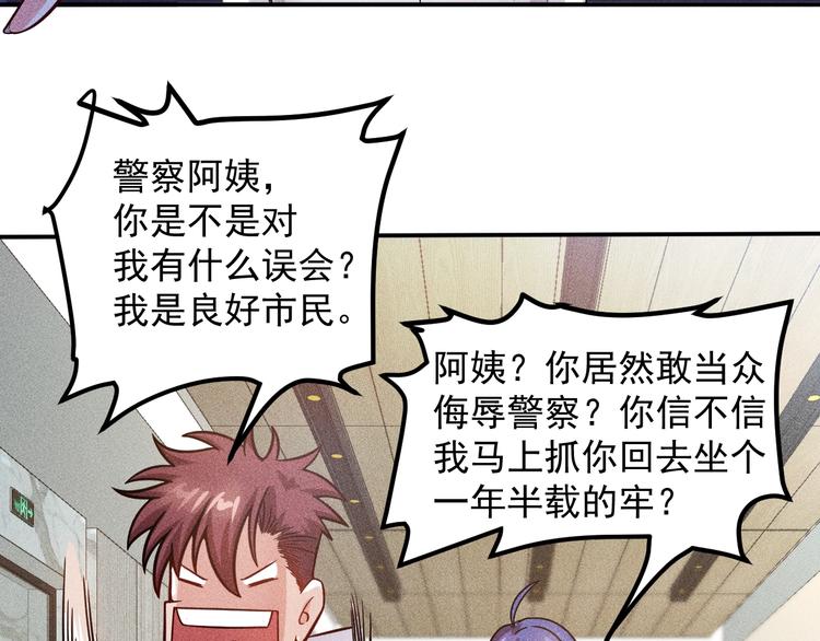 第61话 新账旧账一起算！44