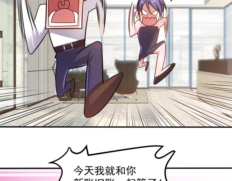 第61话 新账旧账一起算！45