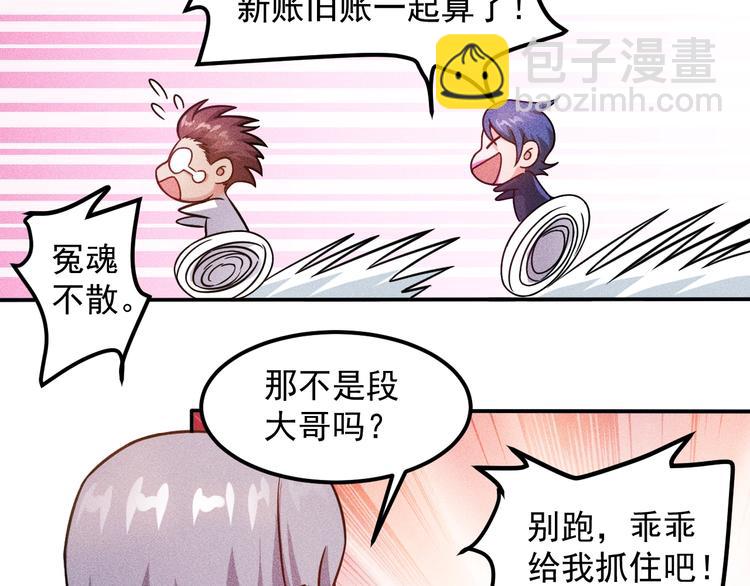 第61话 新账旧账一起算！46