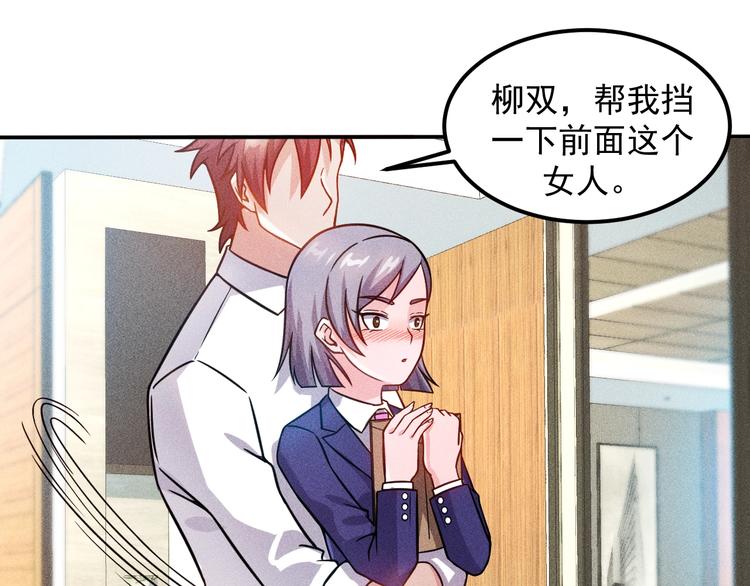 第61话 新账旧账一起算！48