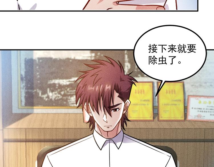 第61话 新账旧账一起算！5