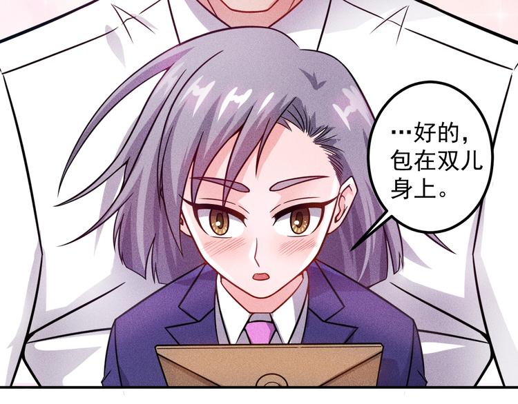 第61话 新账旧账一起算！54
