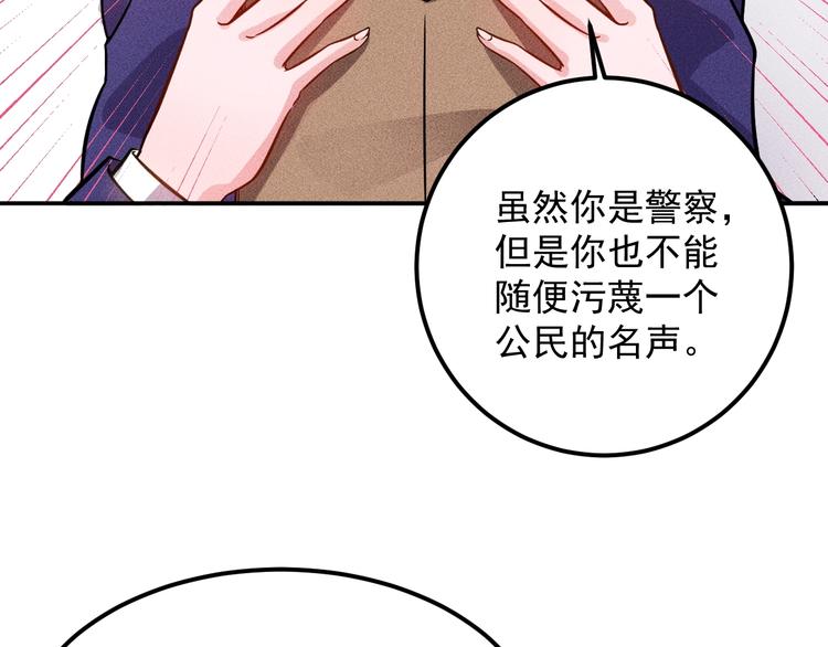 第61话 新账旧账一起算！59