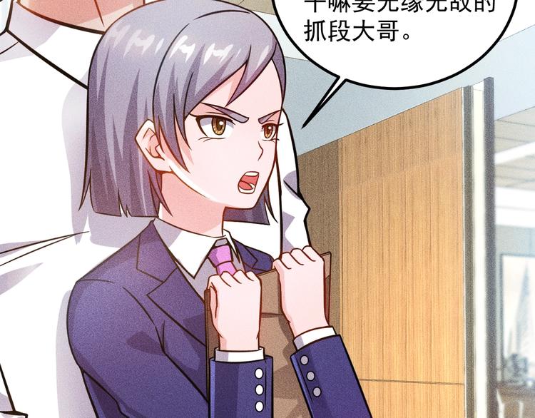 第61话 新账旧账一起算！62