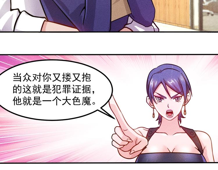 第61话 新账旧账一起算！63