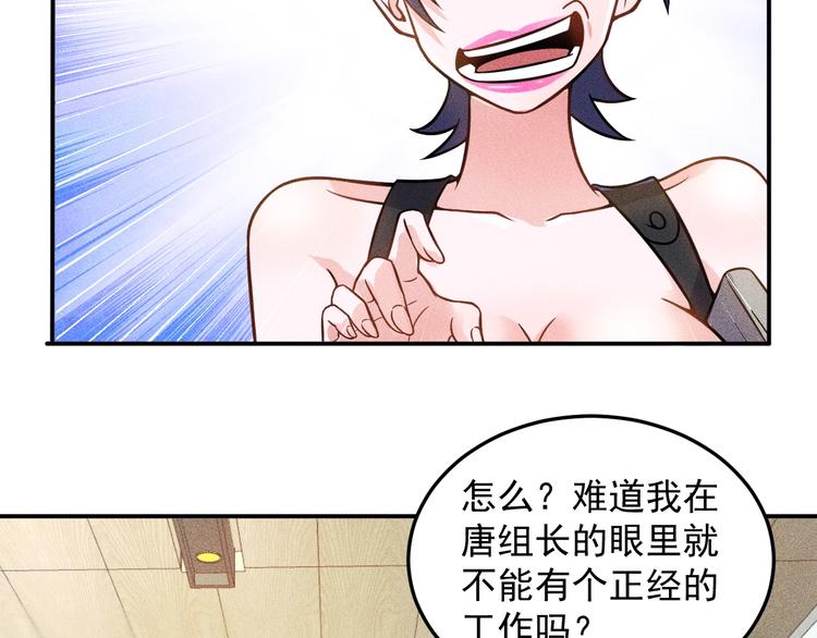第61话 新账旧账一起算！67