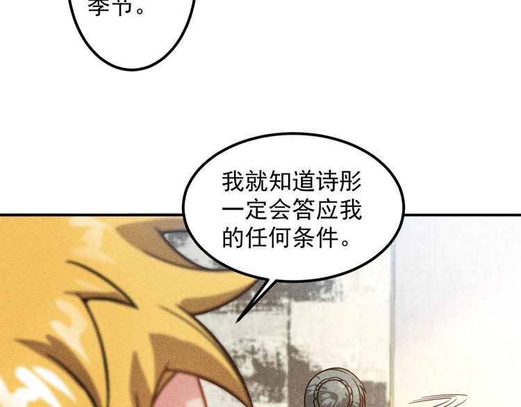 第61话 新账旧账一起算！7