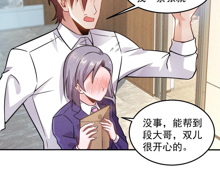 第61话 新账旧账一起算！73