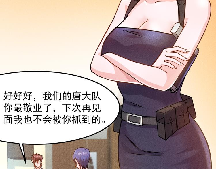 第61话 新账旧账一起算！75