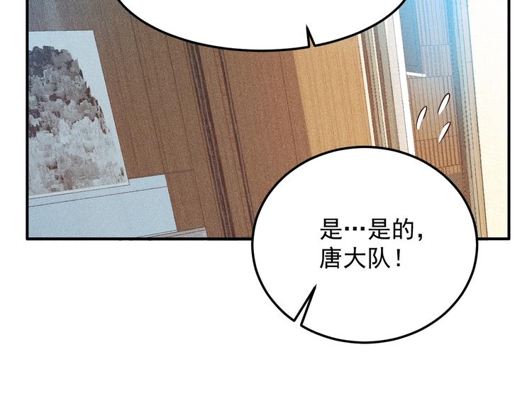 第61话 新账旧账一起算！77