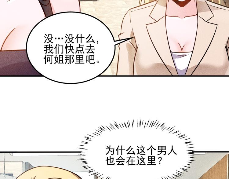 第61话 新账旧账一起算！79