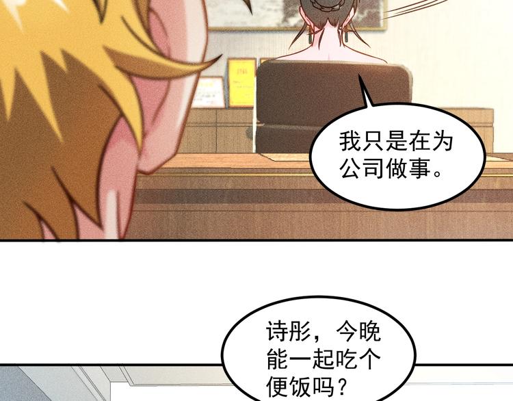 第61话 新账旧账一起算！8