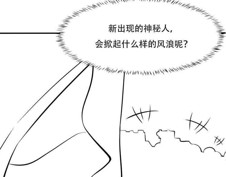 第61话 新账旧账一起算！88