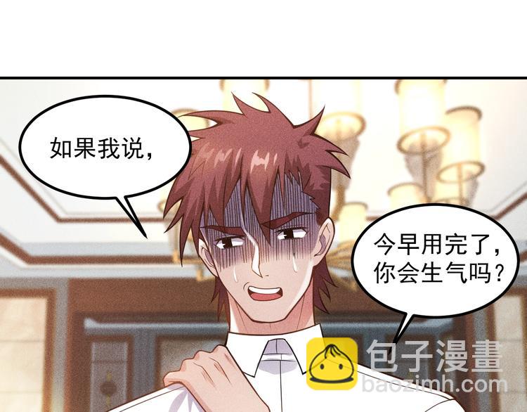 第64话 借刀杀人苏小雅10