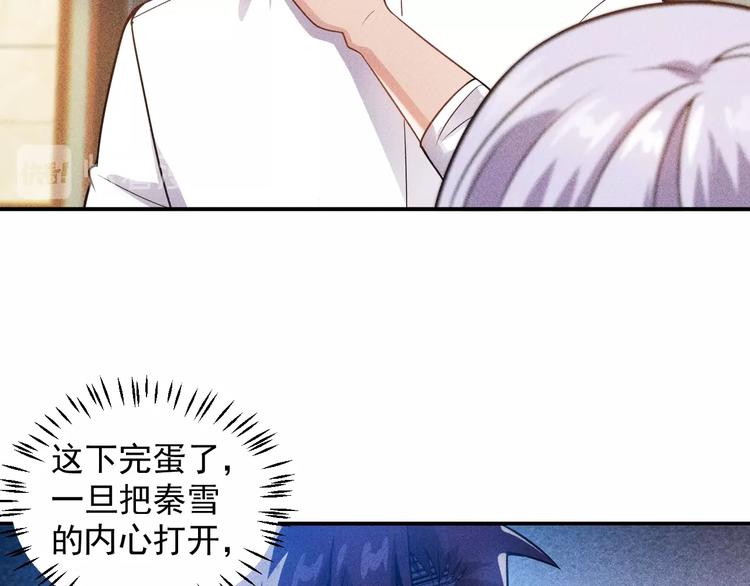 第64话 借刀杀人苏小雅11