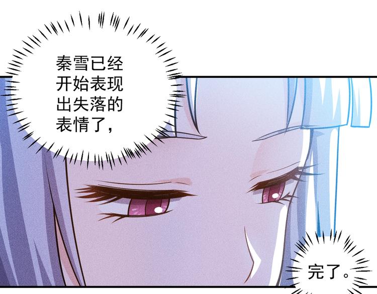 第64话 借刀杀人苏小雅13