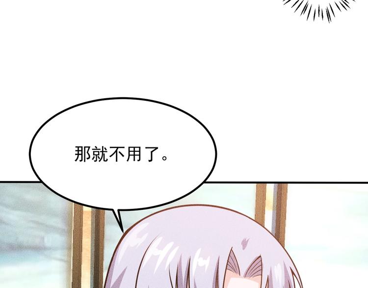 第64话 借刀杀人苏小雅14