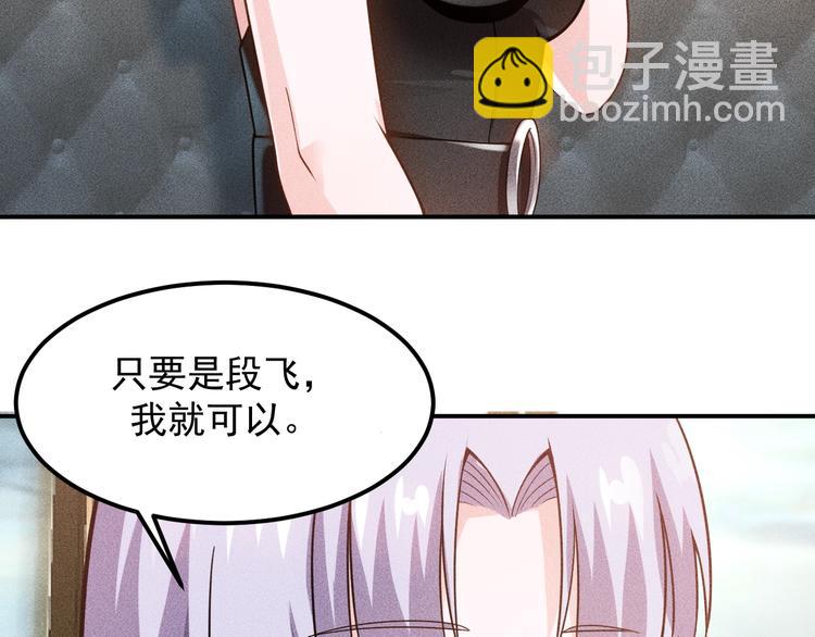 第64话 借刀杀人苏小雅16