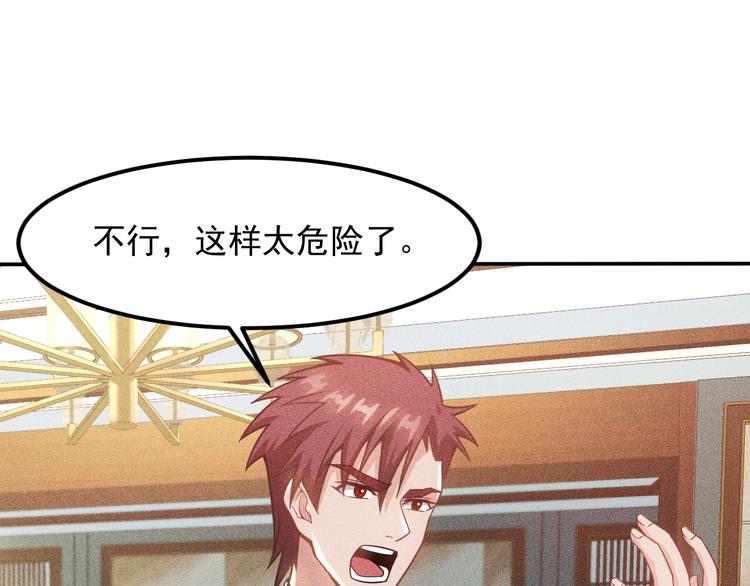 第64话 借刀杀人苏小雅20