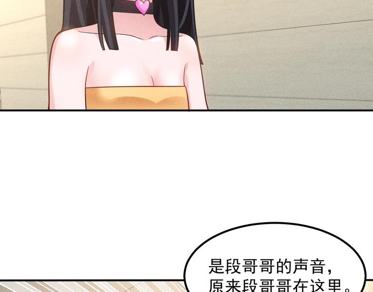 第64话 借刀杀人苏小雅23