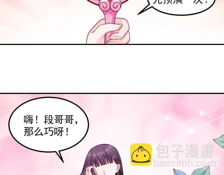 第64话 借刀杀人苏小雅26
