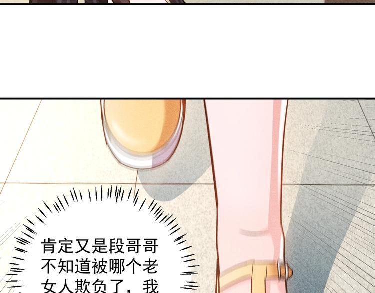 第64话 借刀杀人苏小雅30