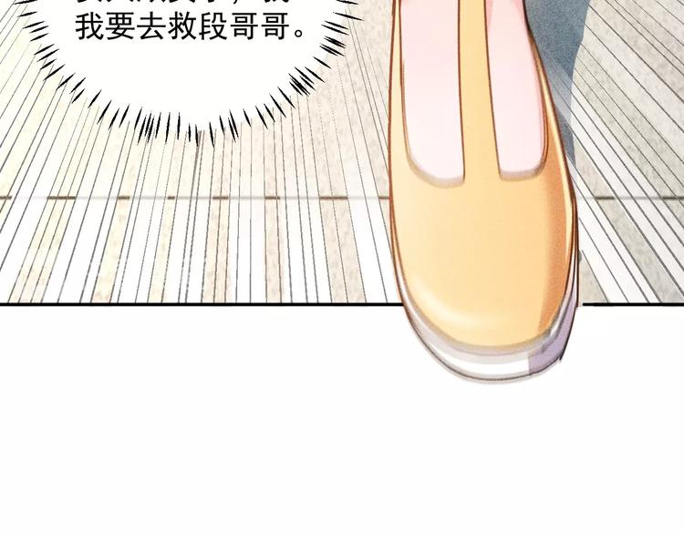 第64话 借刀杀人苏小雅31