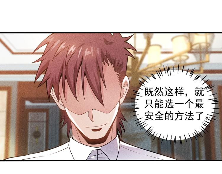 第64话 借刀杀人苏小雅32
