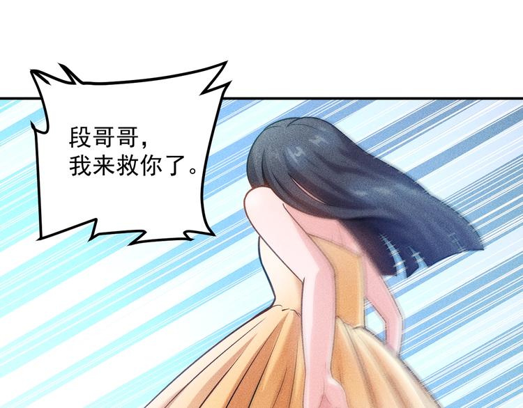 第64话 借刀杀人苏小雅33