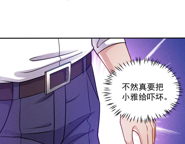 第64话 借刀杀人苏小雅44
