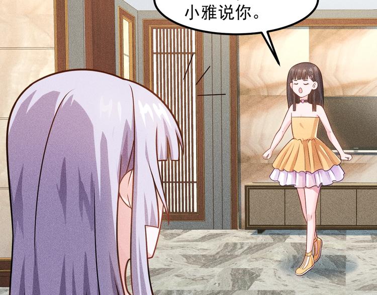第64话 借刀杀人苏小雅48