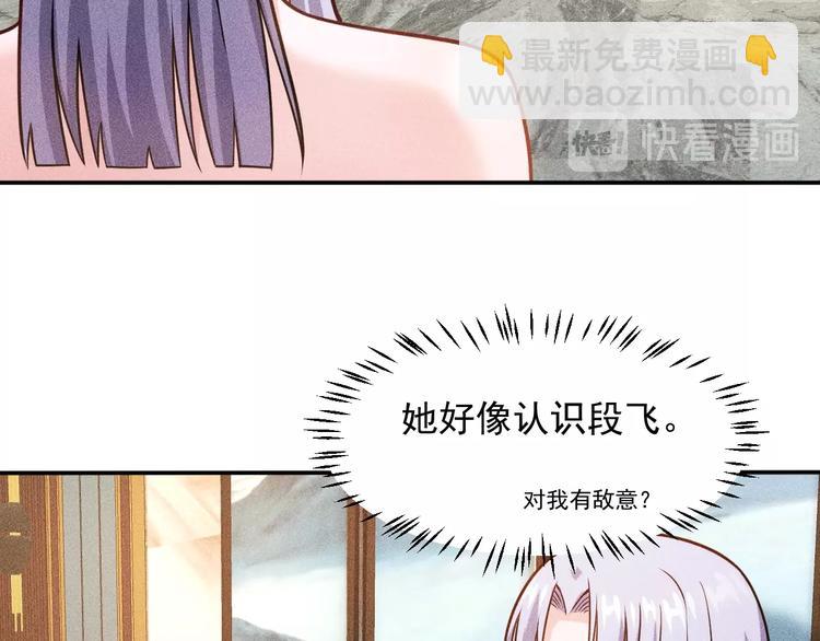 第64话 借刀杀人苏小雅53