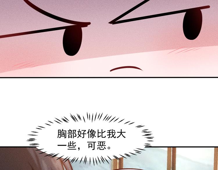 第64话 借刀杀人苏小雅57