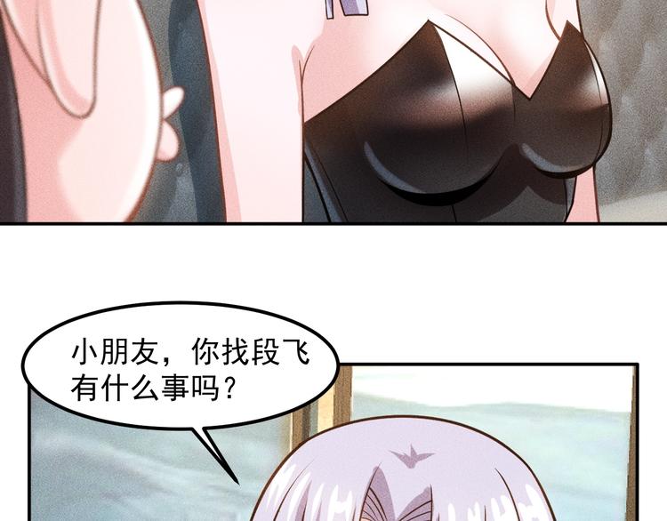 第64话 借刀杀人苏小雅59