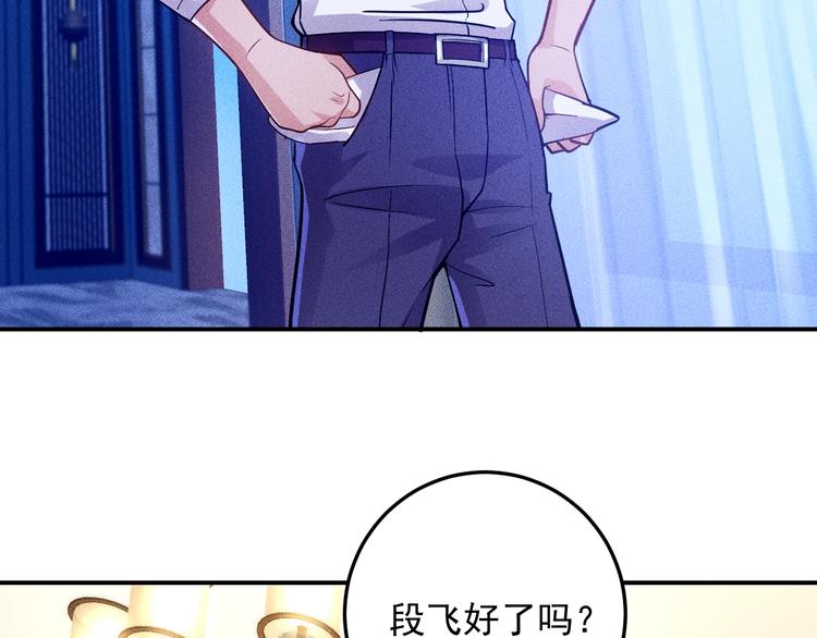 第64话 借刀杀人苏小雅6