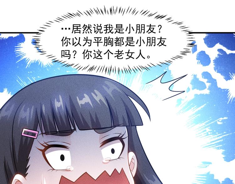 第64话 借刀杀人苏小雅61