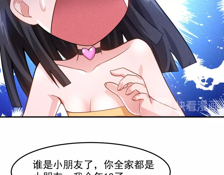 第64话 借刀杀人苏小雅62