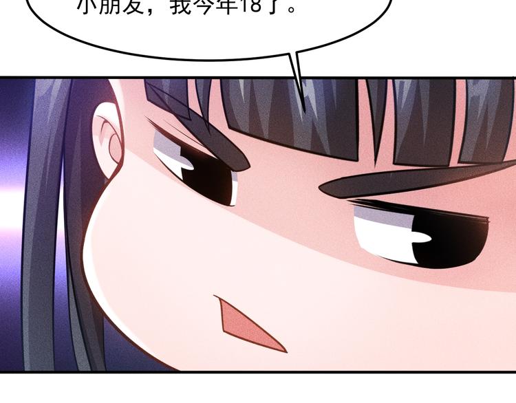 第64话 借刀杀人苏小雅63