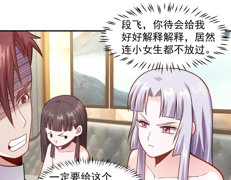 第64话 借刀杀人苏小雅64