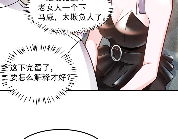 第64话 借刀杀人苏小雅65