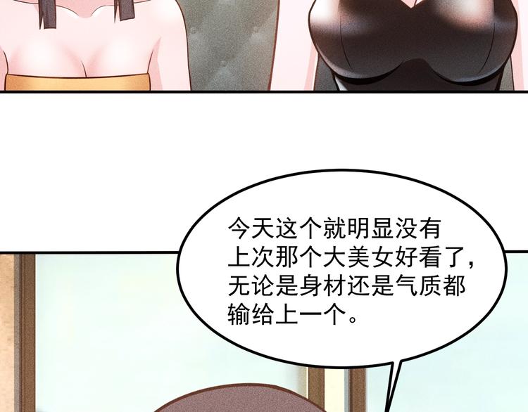 第64话 借刀杀人苏小雅67
