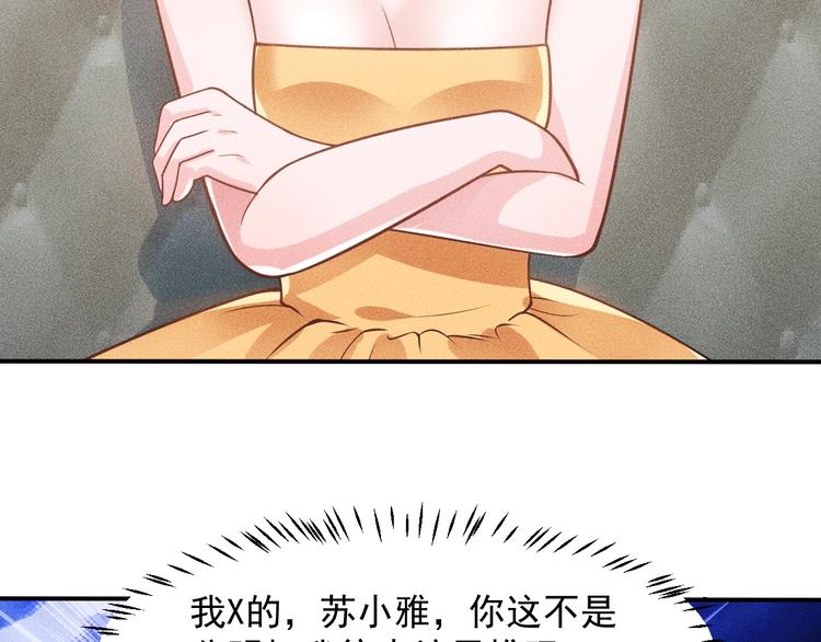 第64话 借刀杀人苏小雅69