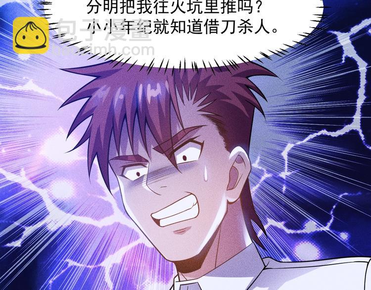 第64话 借刀杀人苏小雅70