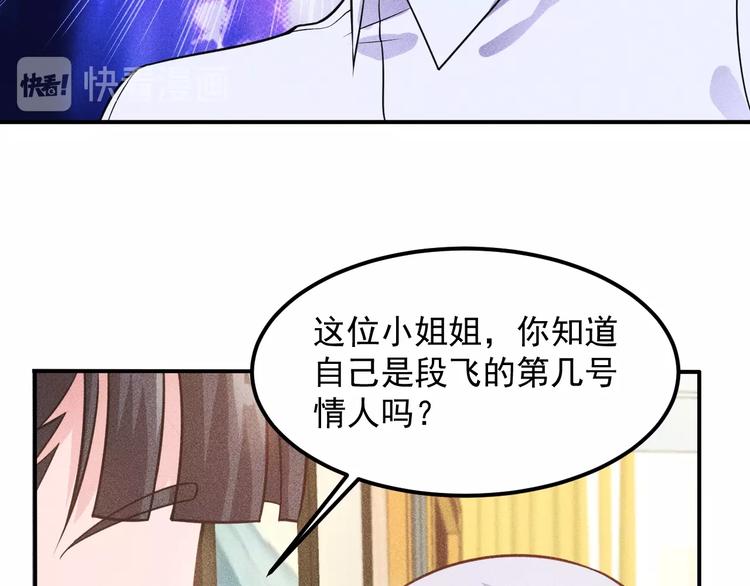 第64话 借刀杀人苏小雅71