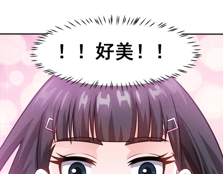 第64话 借刀杀人苏小雅75