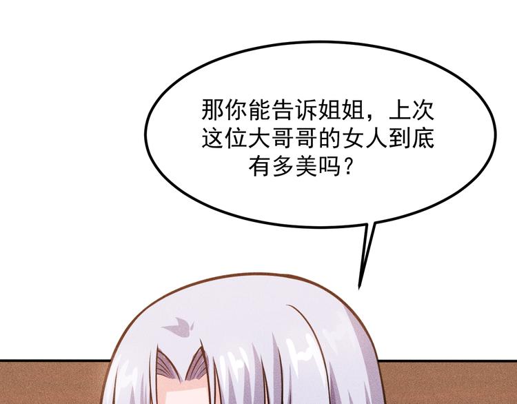 第64话 借刀杀人苏小雅77