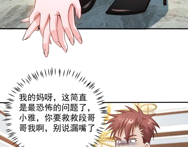 第64话 借刀杀人苏小雅80