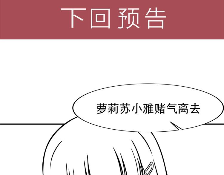 第64话 借刀杀人苏小雅85